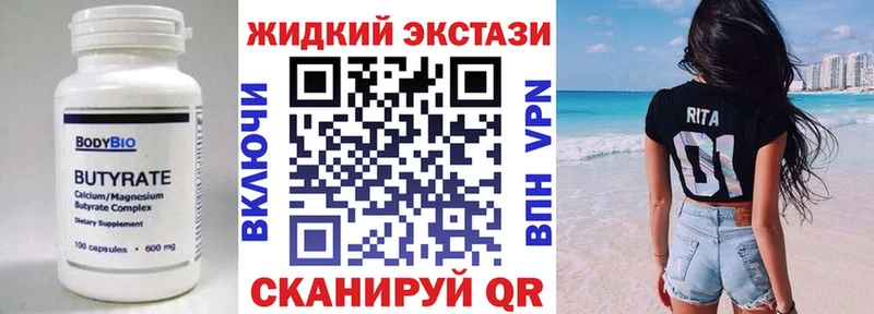 наркошоп Нязепетровск Бутират Butirat