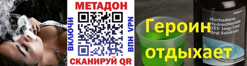 как найти закладки  Нязепетровск  МЕТАДОН methadone 