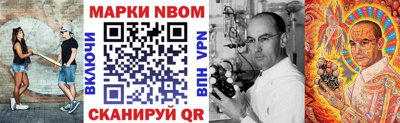 Марки N-bome 1,8мг  Нязепетровск 